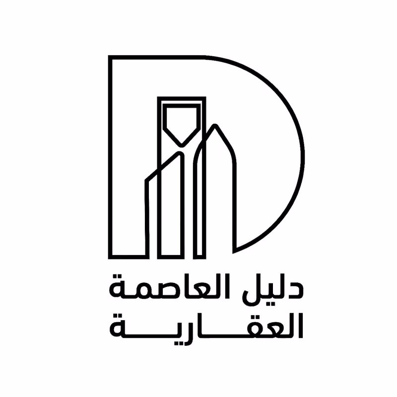 دليل العاصمة العقارية