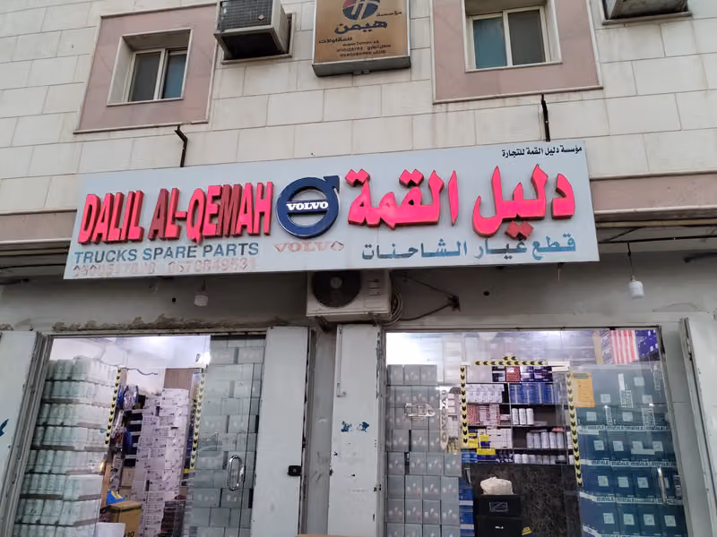 دليل القمة قطع غيار الشاحنات...معدات هواء وكهرباء