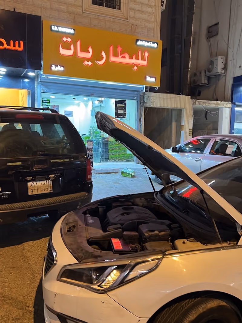 ضمان الحاضر للبطاريات (الجمله)