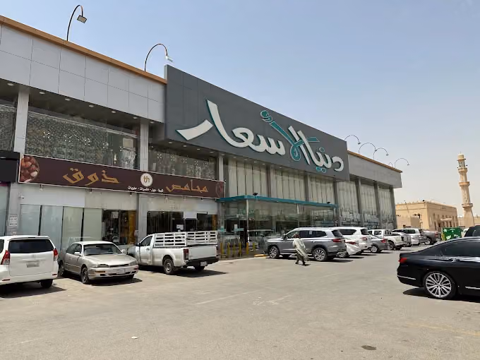 دنيا الاسعار اشبيليا