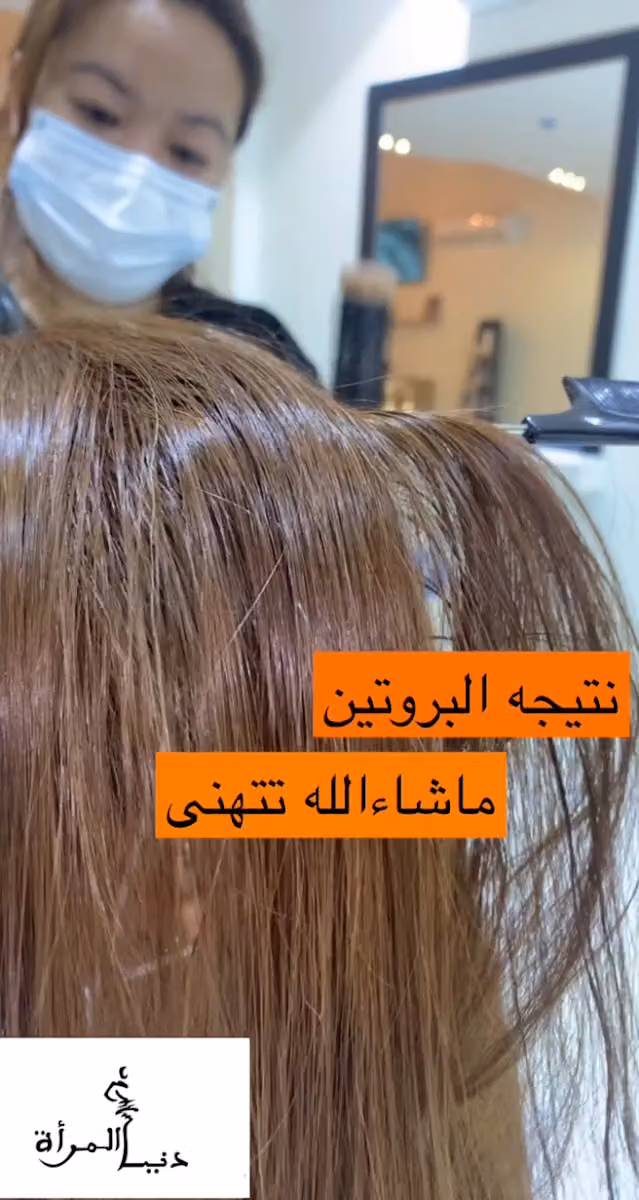 دنيا المراه