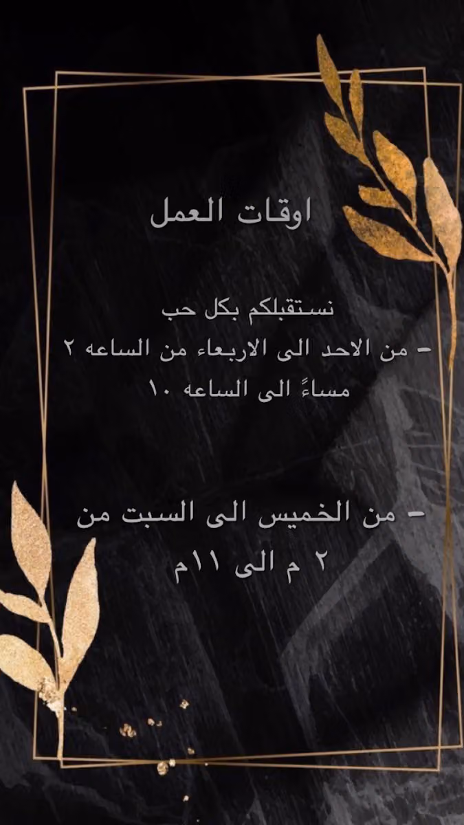 دنيا المراه