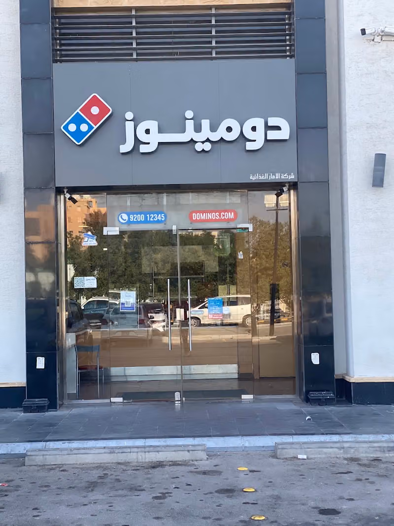 Domino's Pizza دومينوز بيتزا
