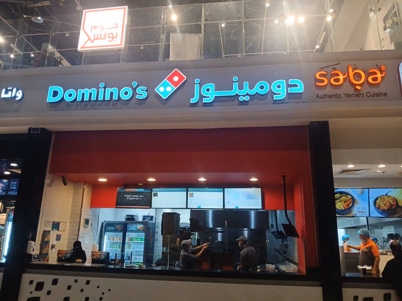 Domino's Pizza دومينوز بيتزا