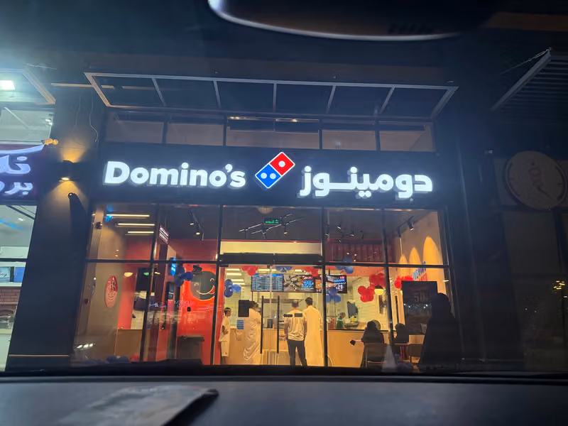 Domino's Pizza دومينوز بيتزا