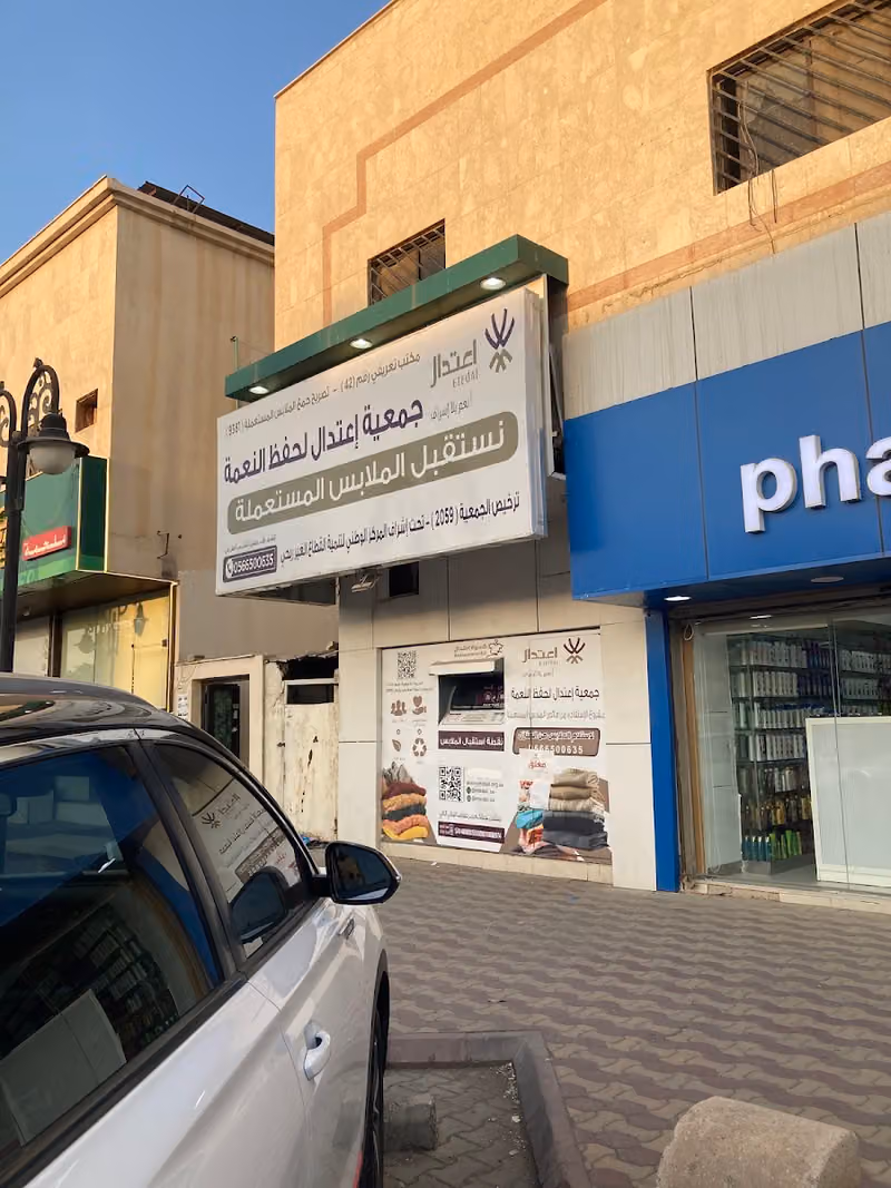Donate used clothes