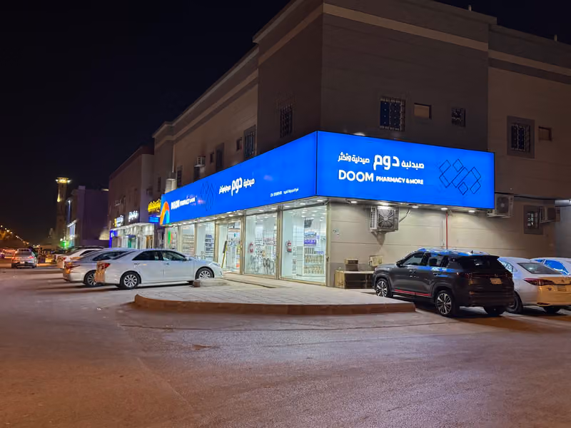 DOOM PHARMACY - صيدلية دوم