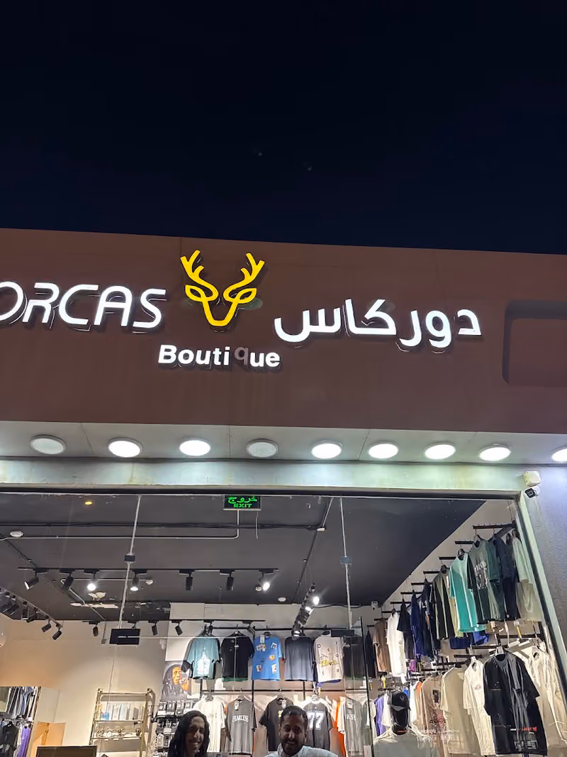 دوركاس
