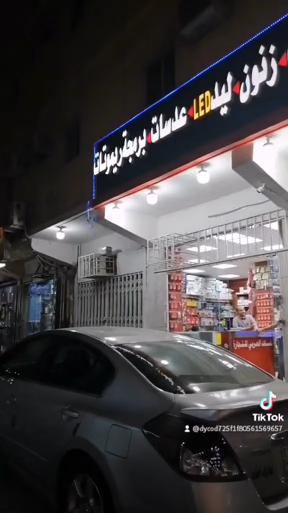دقه العربى لشاشات السيارات و الزينة