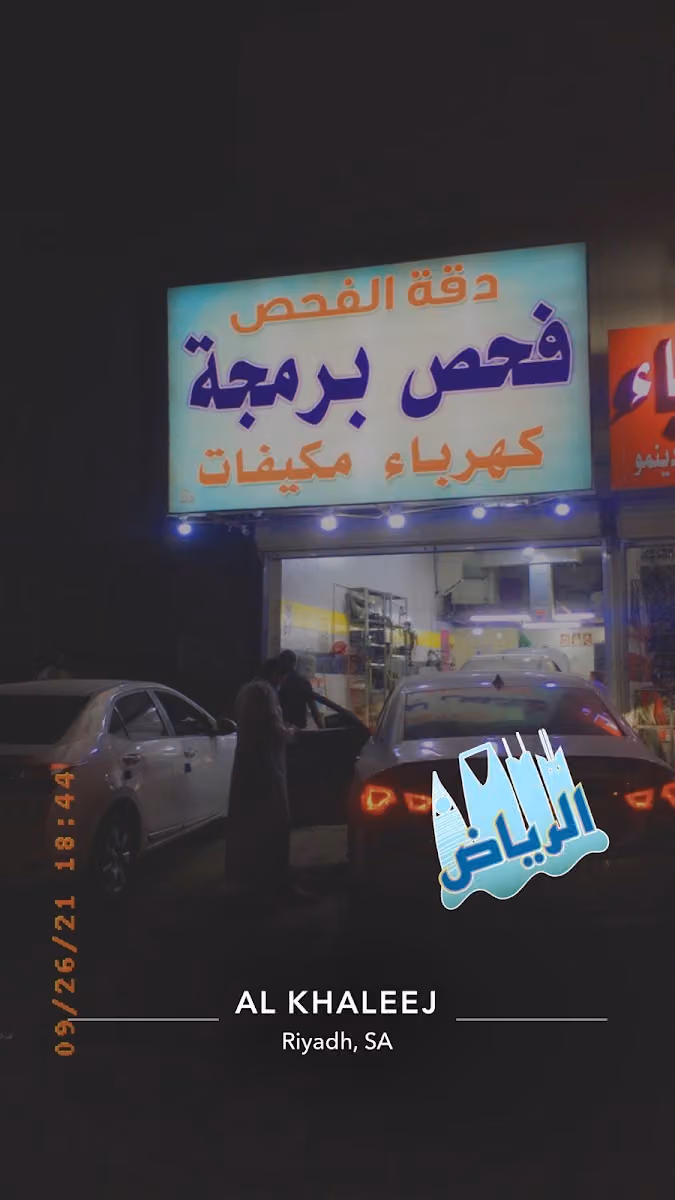 دقة الفحص فرع رقم (1)