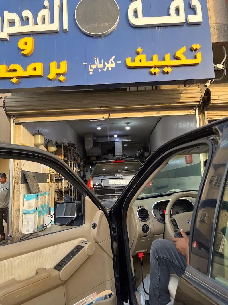 دقة الفحص تكييف وبرمجة وكهرباء
