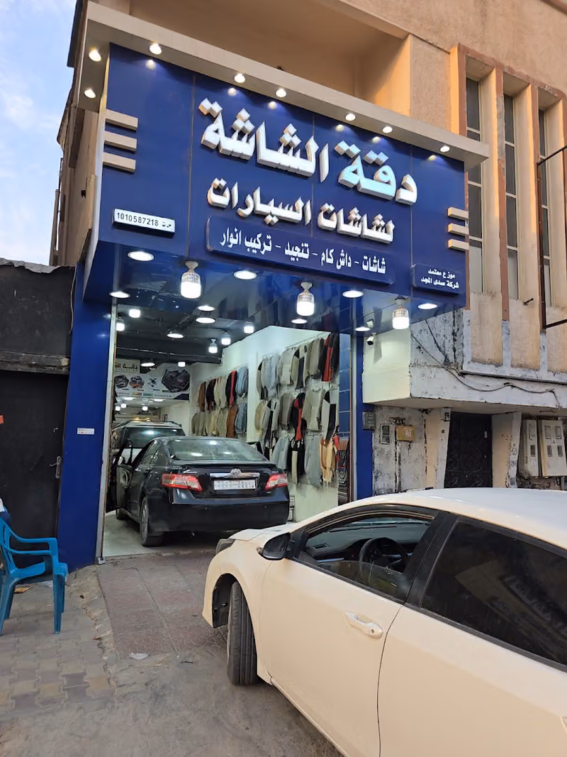 دقة الشاشة.لشاشات السيارات وزينة السيارات