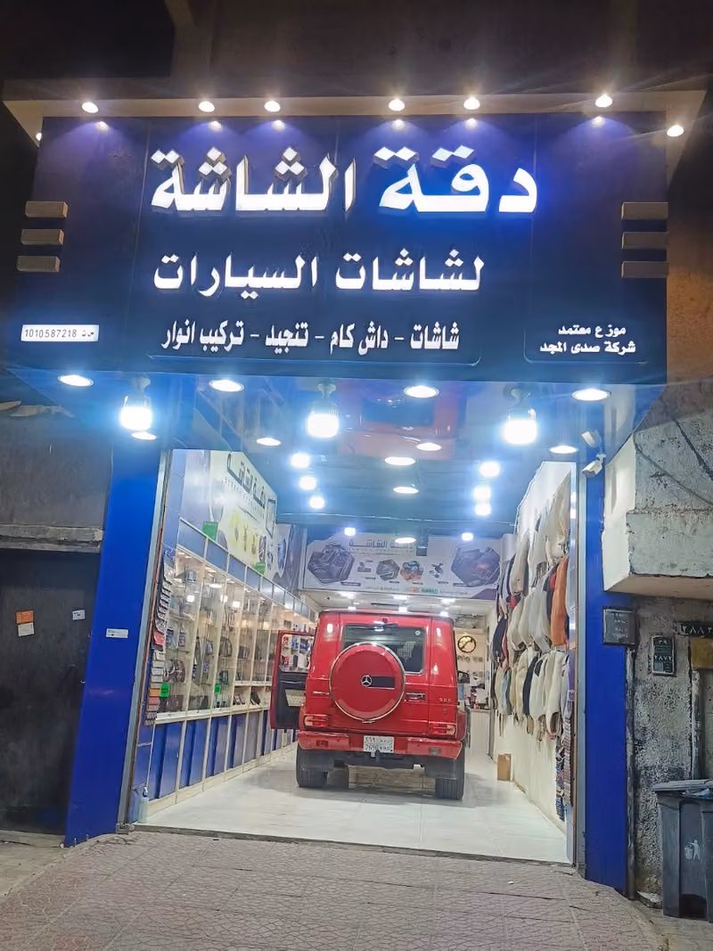 دقة الشاشة.لشاشات السيارات وزينة السيارات