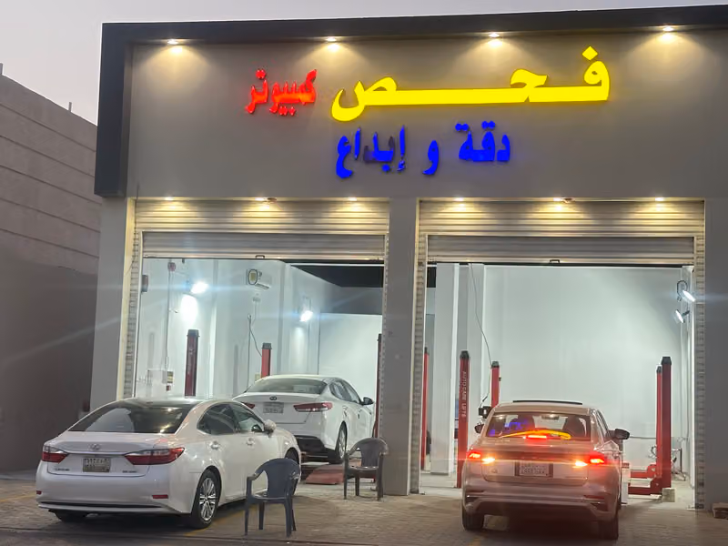 دقه وإبداع لفحص السيارات بالكمبيوتر
