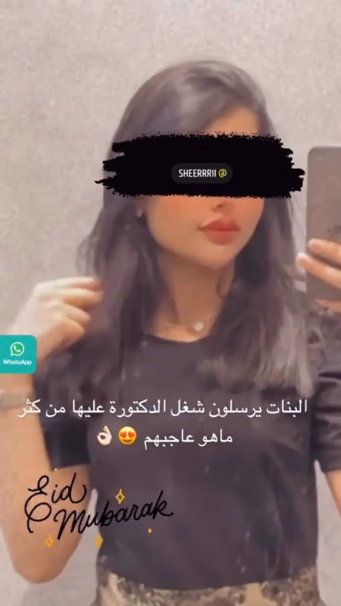 Dr Sherin Mansour