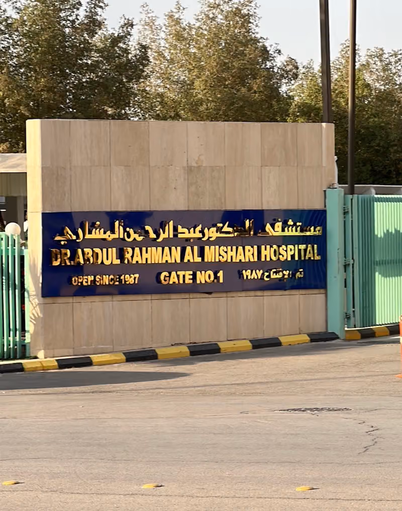 Dr. Abdul Rahman Al Mishari Hospital Emergency Entrance