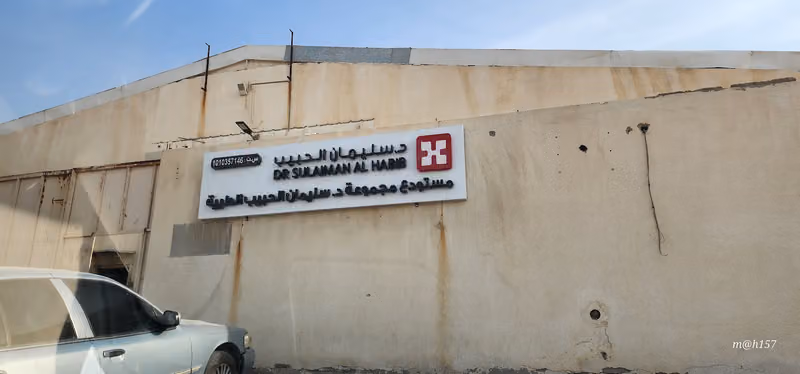 Dr. Sulaiman Al Habib Group Warehouse -Sulai Store
