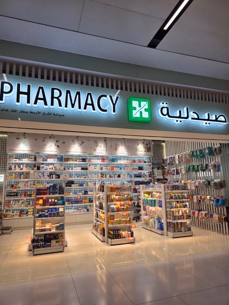 Dr. Sulaiman Al Habib Pharmacy - Airport branch | صيدلية د. سليمان الحبيب - فرع المطار