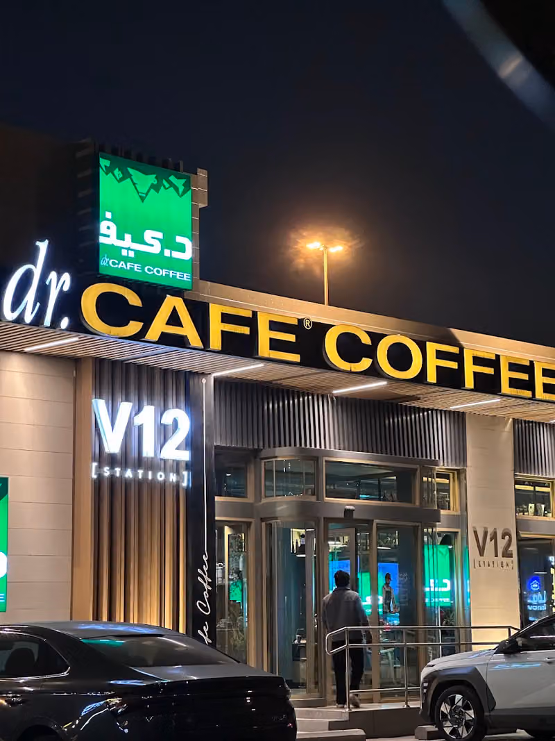 د.كيف كافيه