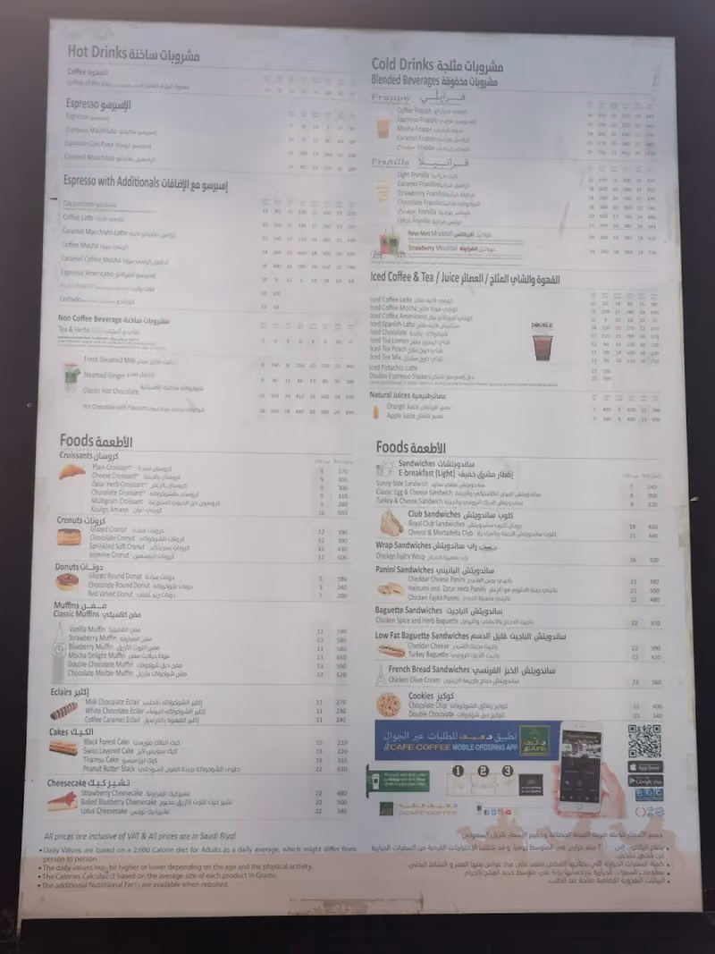 dr.CAFE Shubra | د.كيف شبرا | Drive Thru