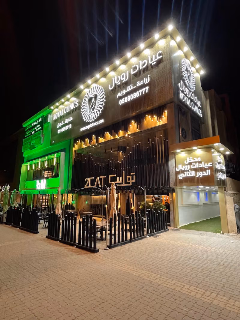 Dr.Shanan Clinic