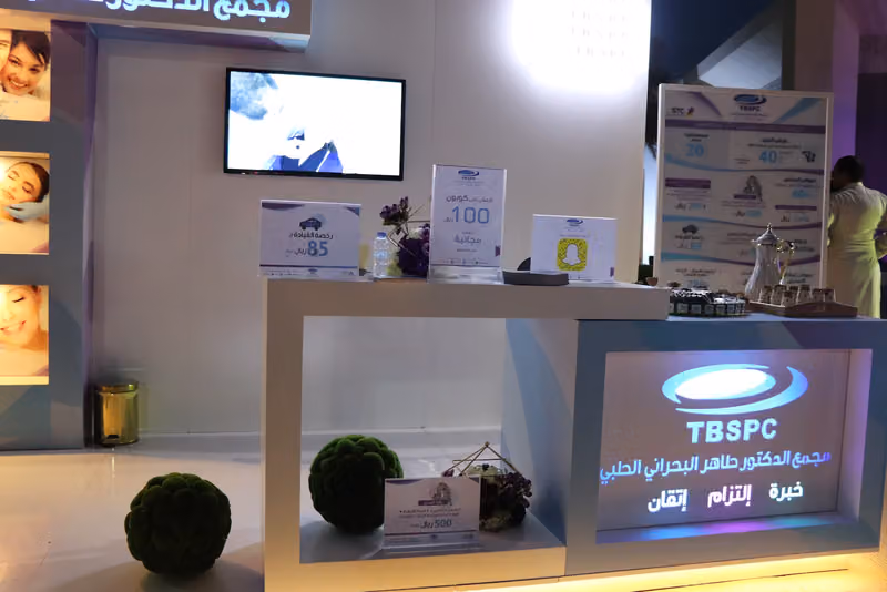 مجمع الدكتور طاهر بن حسين البحراني الطبي