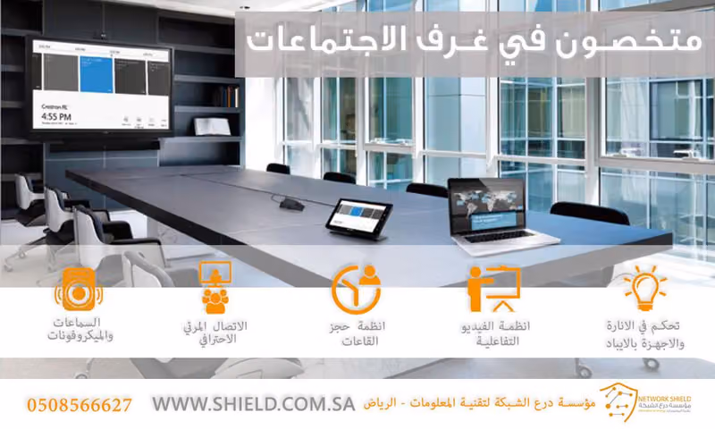 درع الشبكة لتقنية المعلومات
