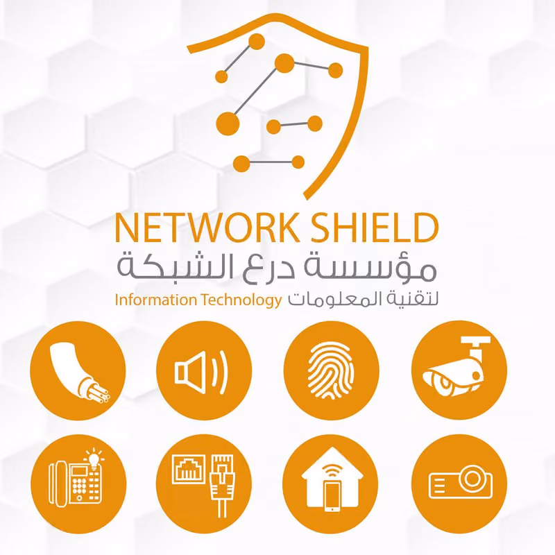 درع الشبكة لتقنية المعلومات