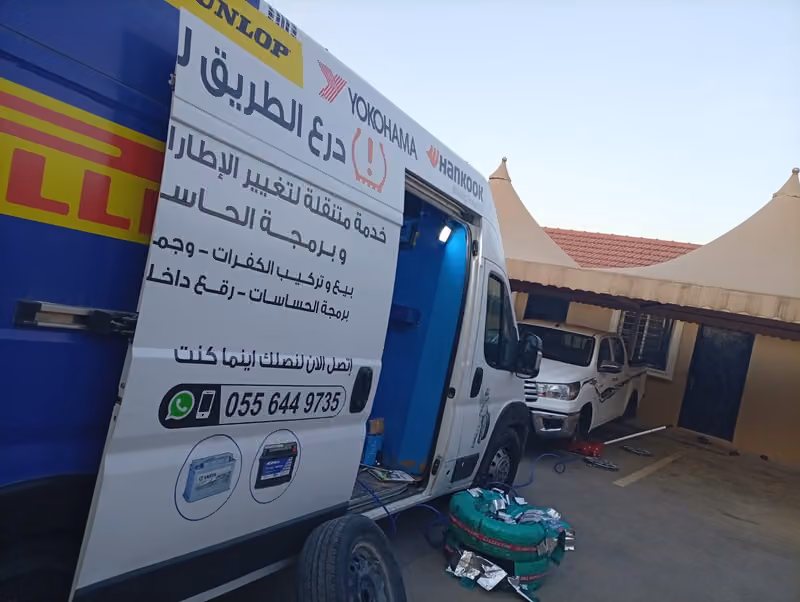 درع الطريق خدمة متنقلة لتغيير الاطارات