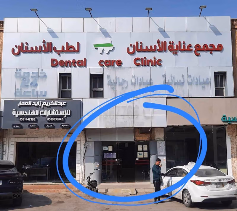 DRA DAREEN WARDH Dental Clinic