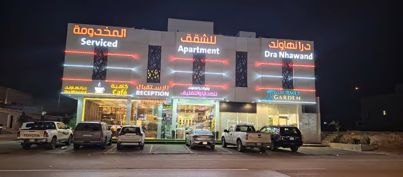 درا نهاوند الشقق المفروشه