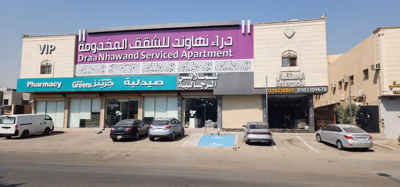 دراء نهاوند للشقق المخدومة 2