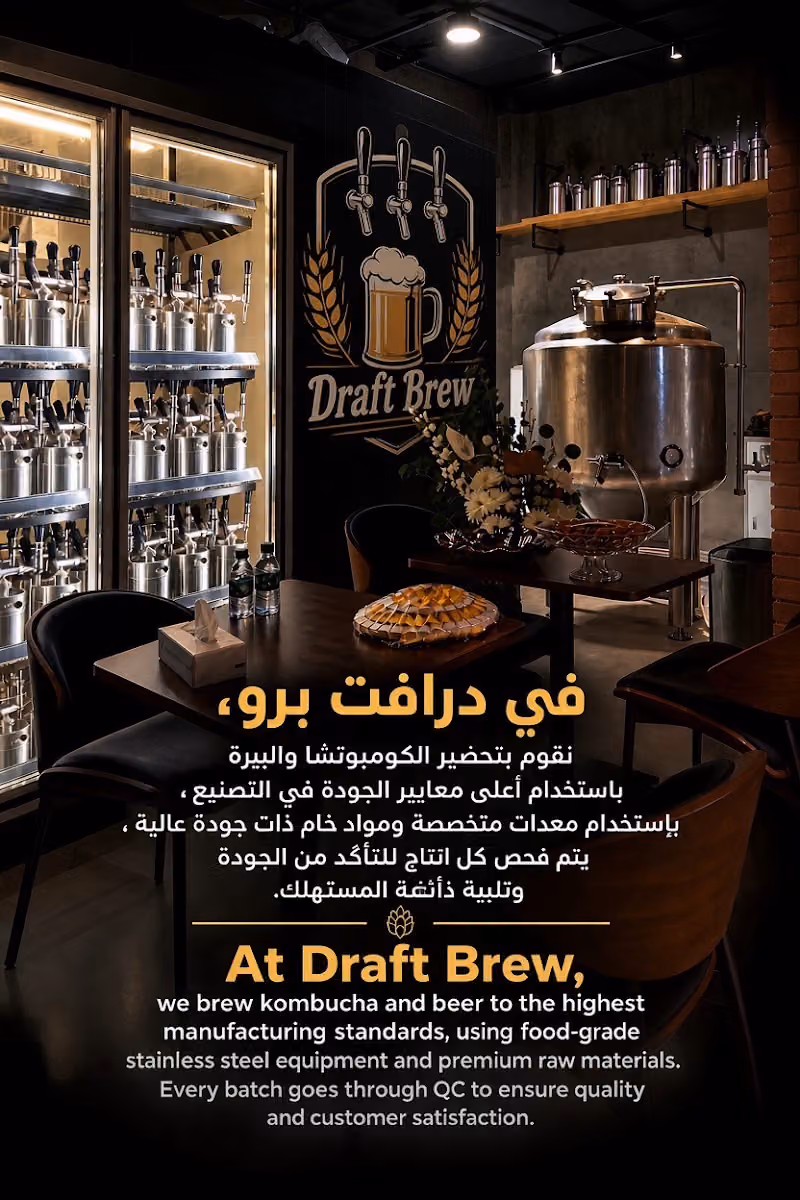 Draft Brew