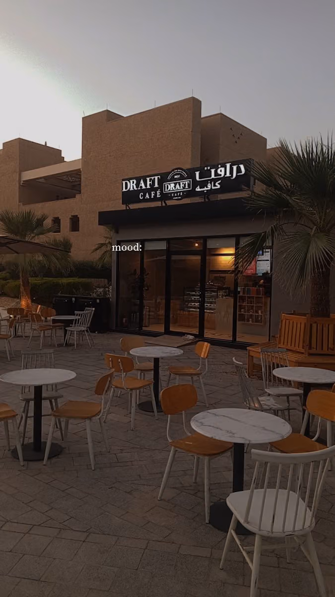 درافت كافيه