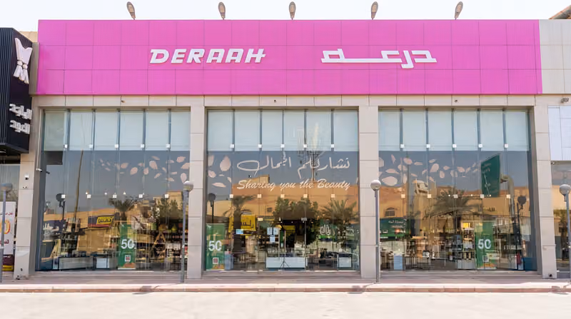 درعه DERAAH