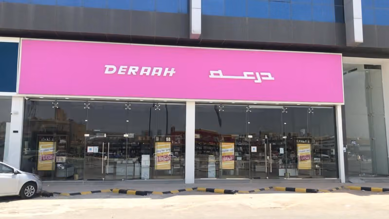 درعه DERAAH