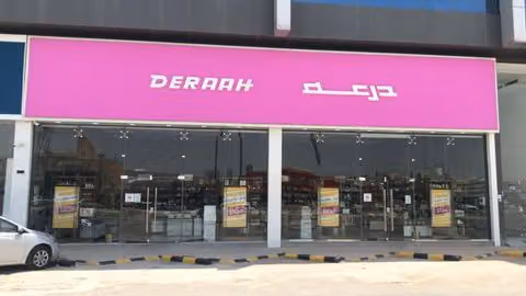 درعه DERAAH