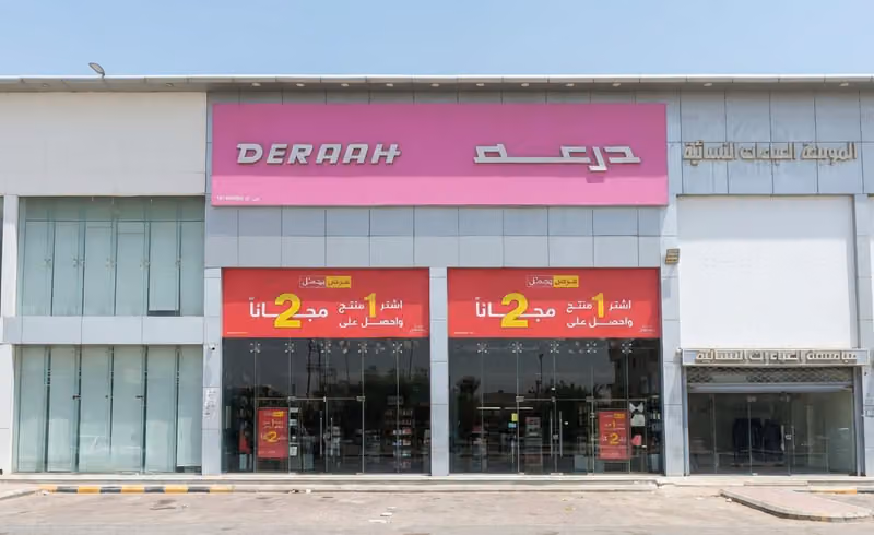 درعه DERAAH