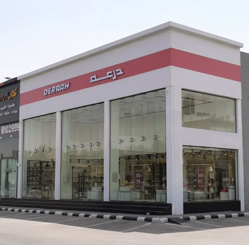 درعه DERAAH