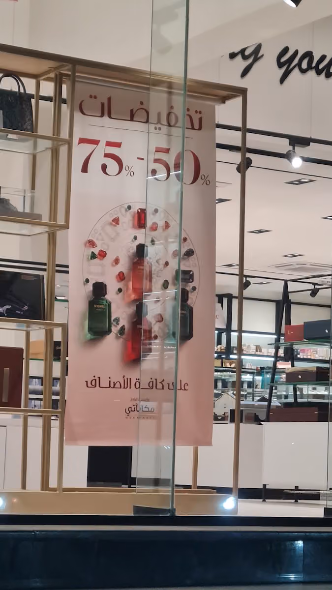 درعه DERAAH