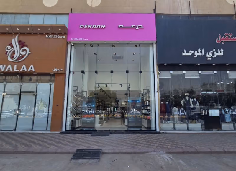 درعه DERAAH