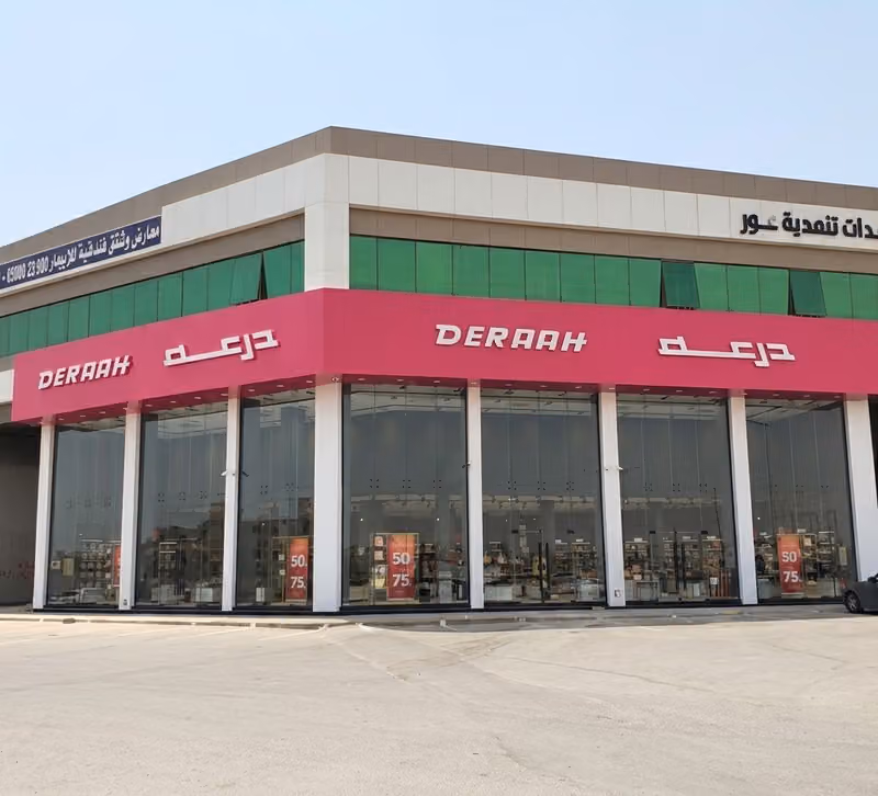 درعه DERAAH