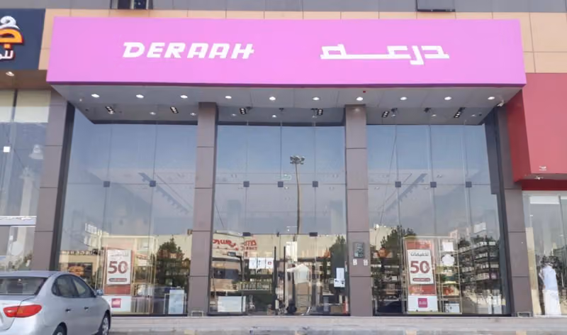درعه DERAAH