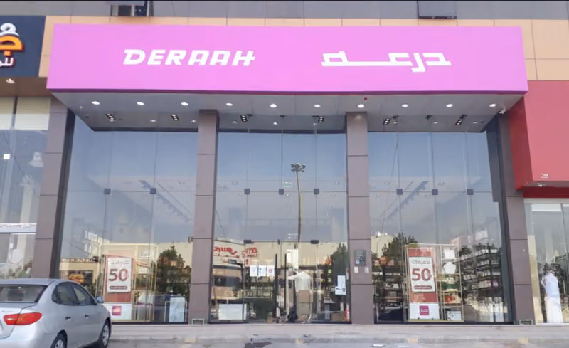 درعه DERAAH