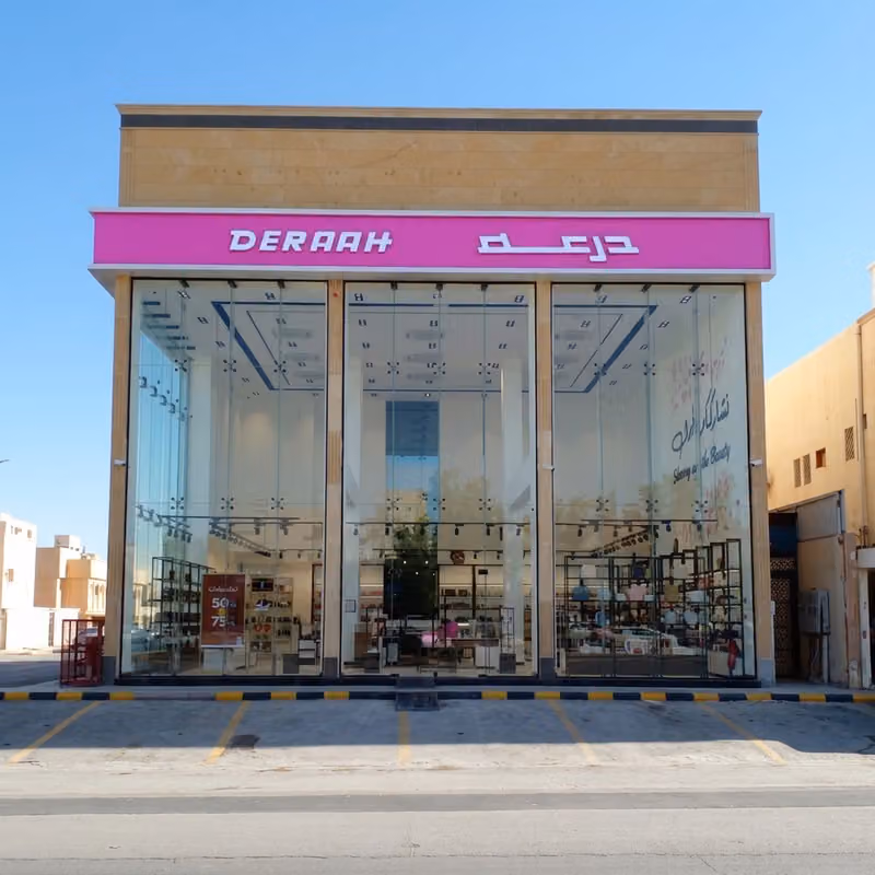 درعه DERAAH