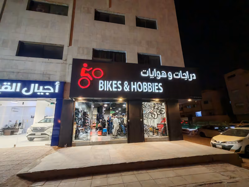 Bikes & Hobbies