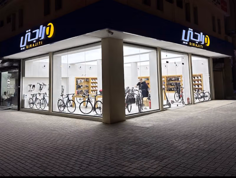 دراجتي