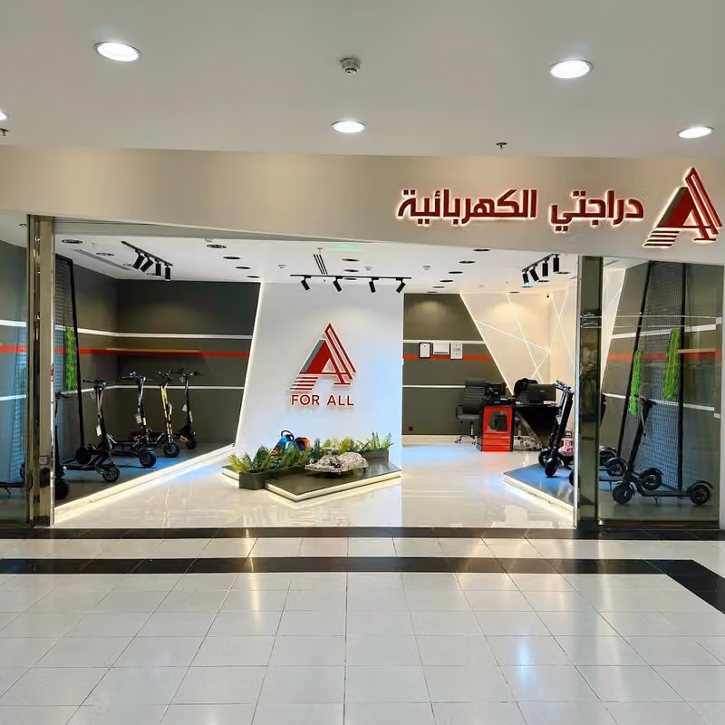 دراجتي الكهربائية FORALL ELECTRIC SCOOTERS SAUDI