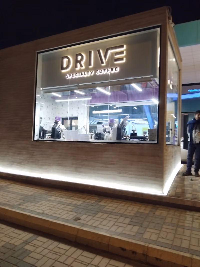 درايف كوفي | DRIVE COFFEE