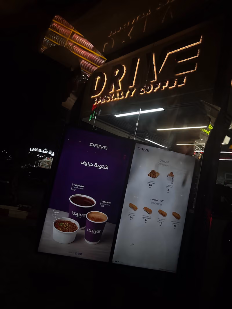 درايف كوفي | DEIVE COFFEE